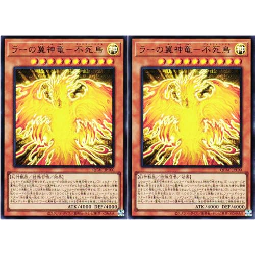 トレーディングカード 遊戯王 ラーの翼神竜」の人気商品一覧・価格比較